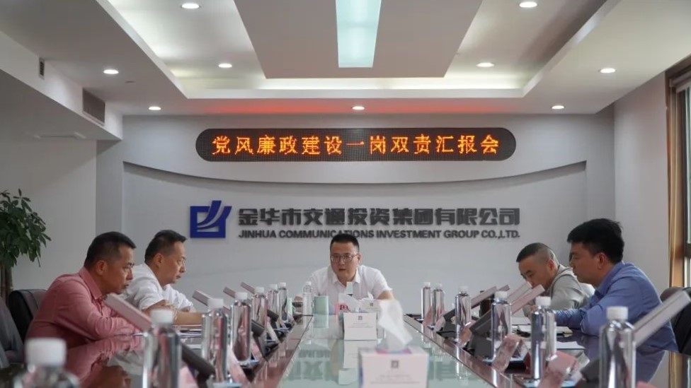 市交投集團(tuán)召開一季度黨風(fēng)廉政建設(shè)專題會暨“一崗雙責(zé)”匯報會